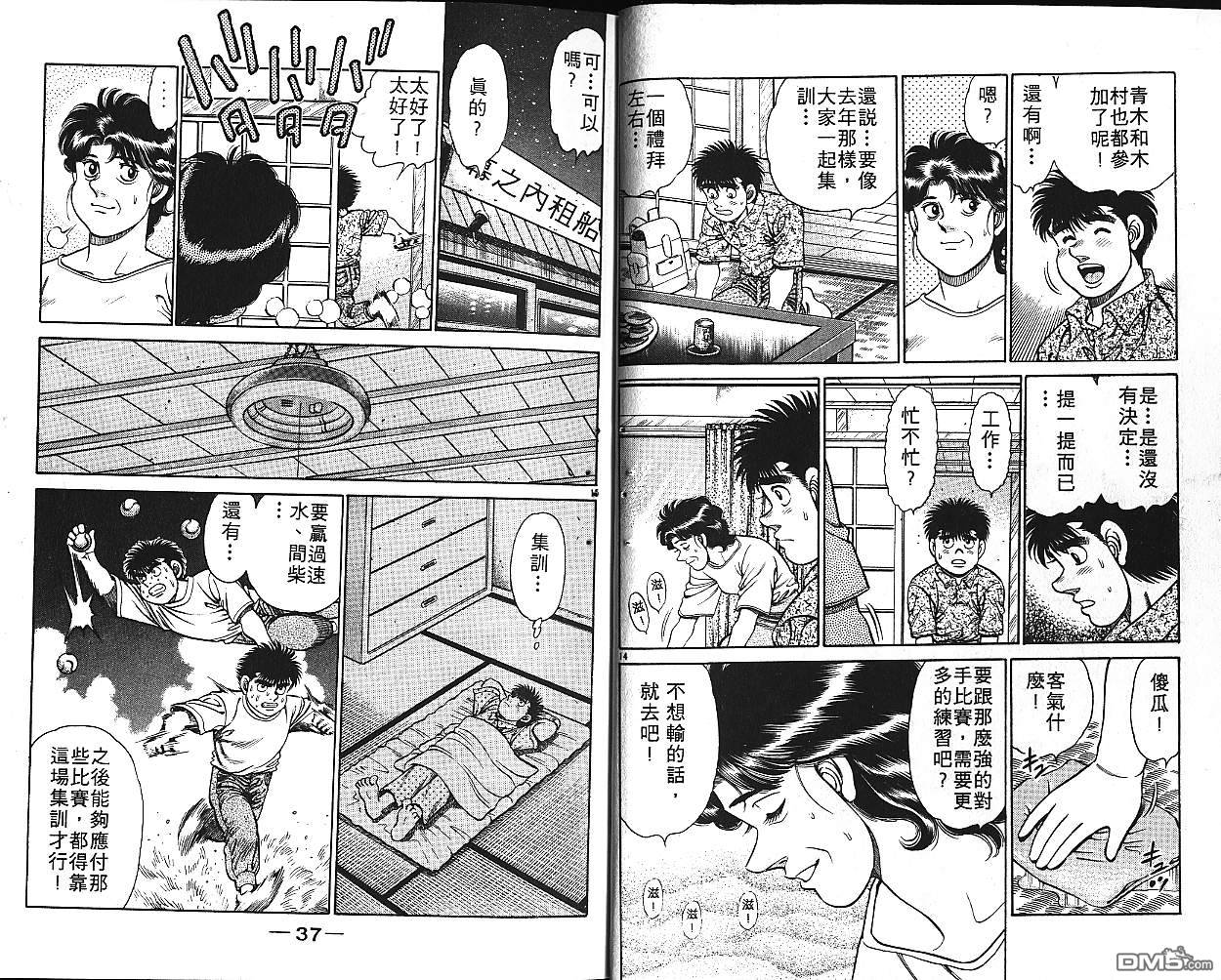 第14話（8P）-第13頁