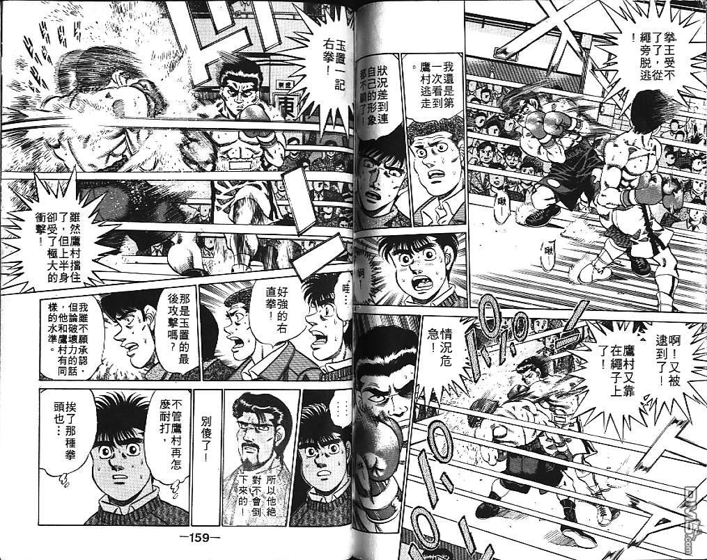 第20卷（91P）-第80頁