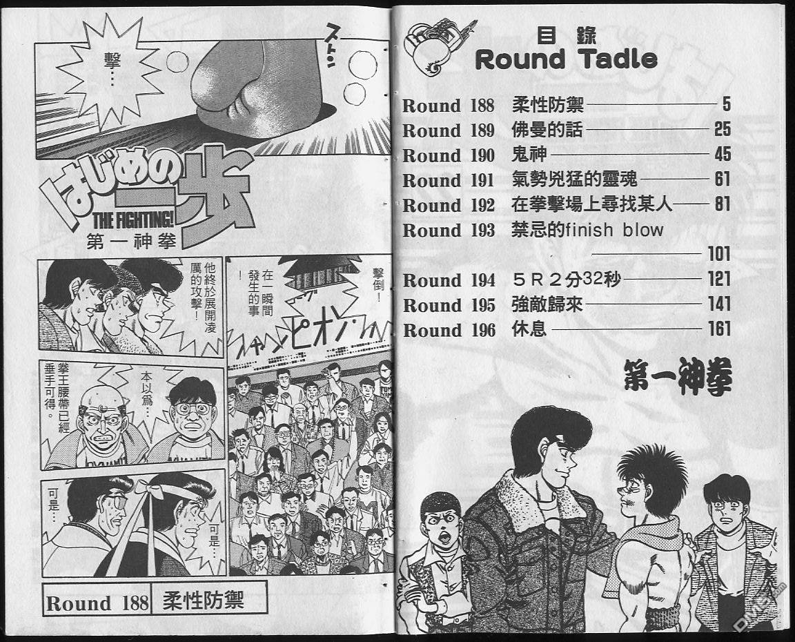 第34回爸爸，我們一起去姐姐家（31P）-第20頁