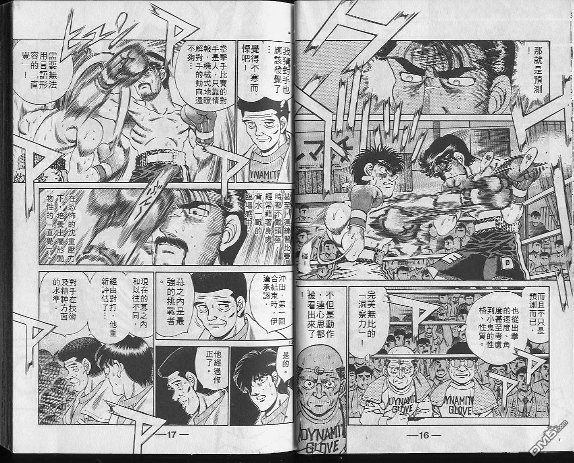 第13卷（32P）-第3頁