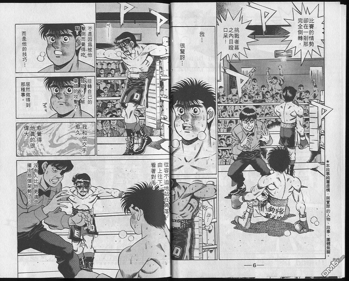 第34回爸爸，我們一起去姐姐家（31P）-第20頁