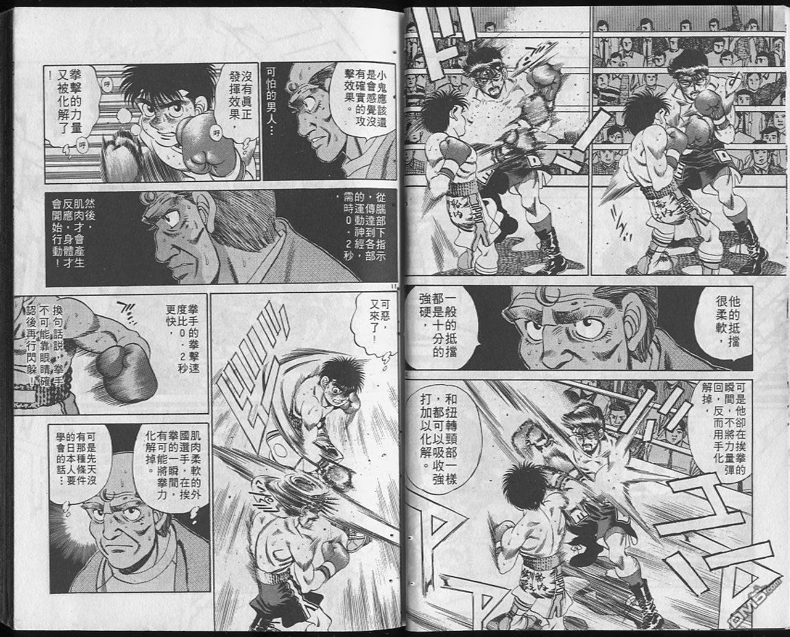 第13卷（32P）-第3頁