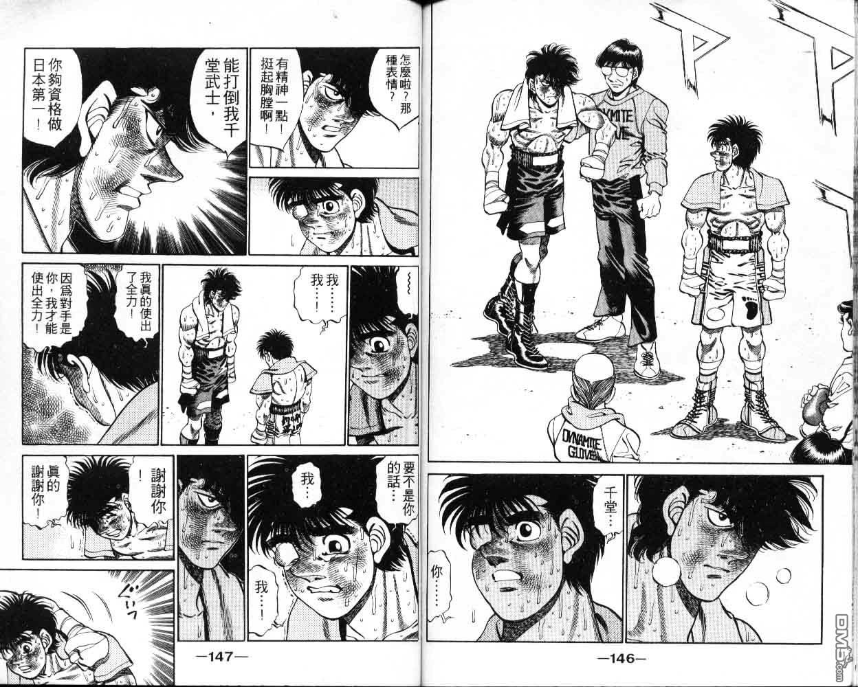 第58回（21P）-第6頁