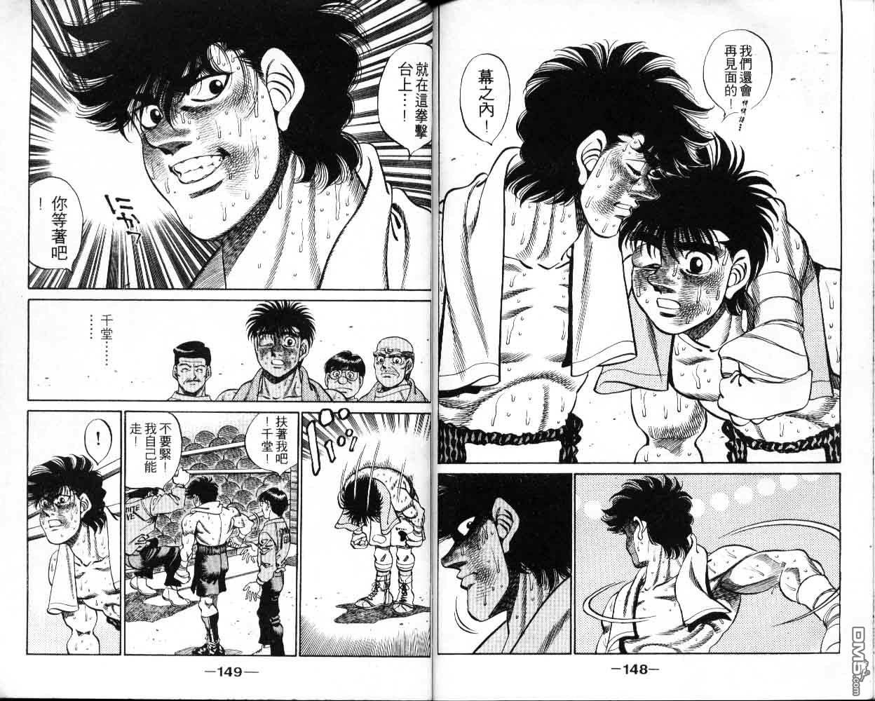 第58回（21P）-第6頁
