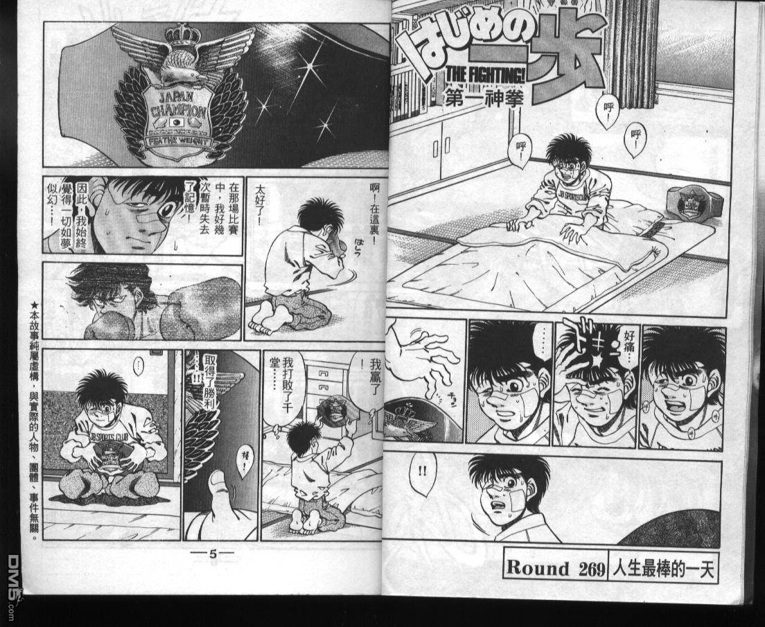 紅組07話（19P）-第1頁