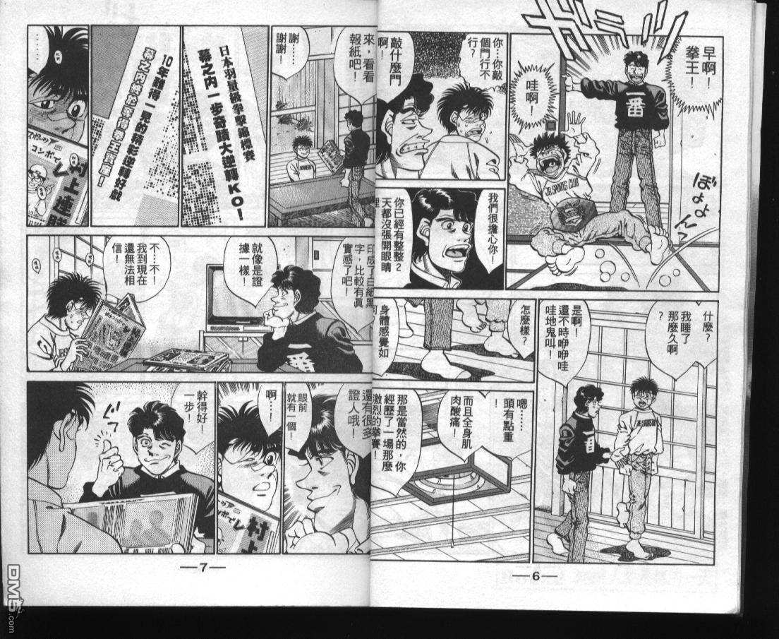 紅組07話（19P）-第1頁