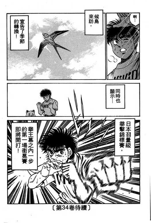 第24回（16p）-第6頁