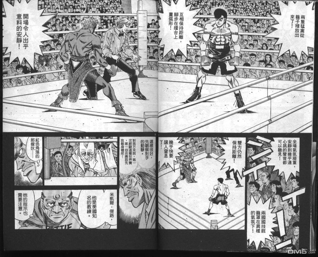 第43卷（91P）-第4頁
