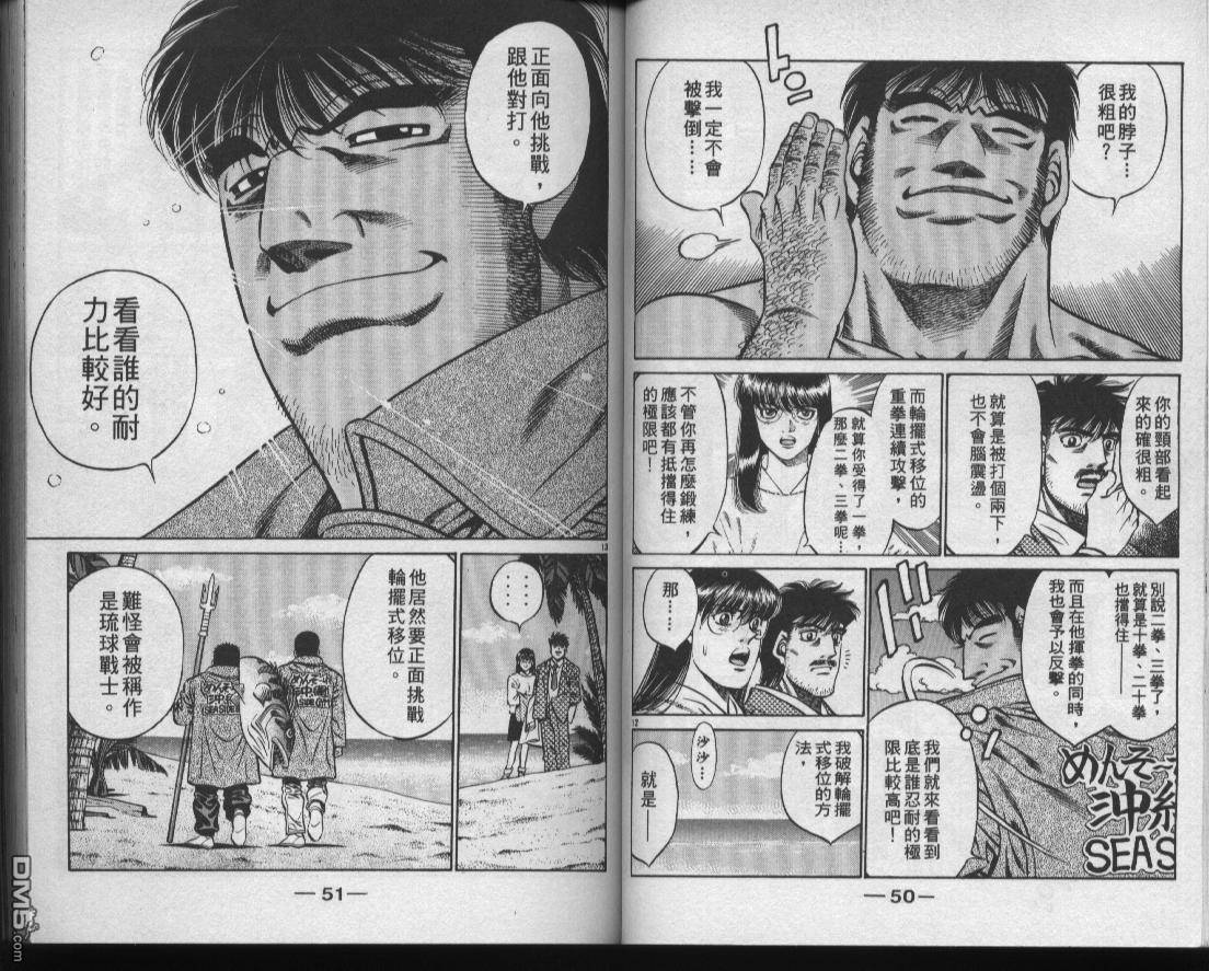 第47卷（89P）-第26頁