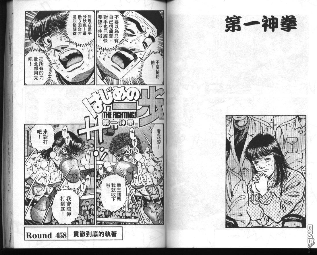 第51卷（97P）-第40頁