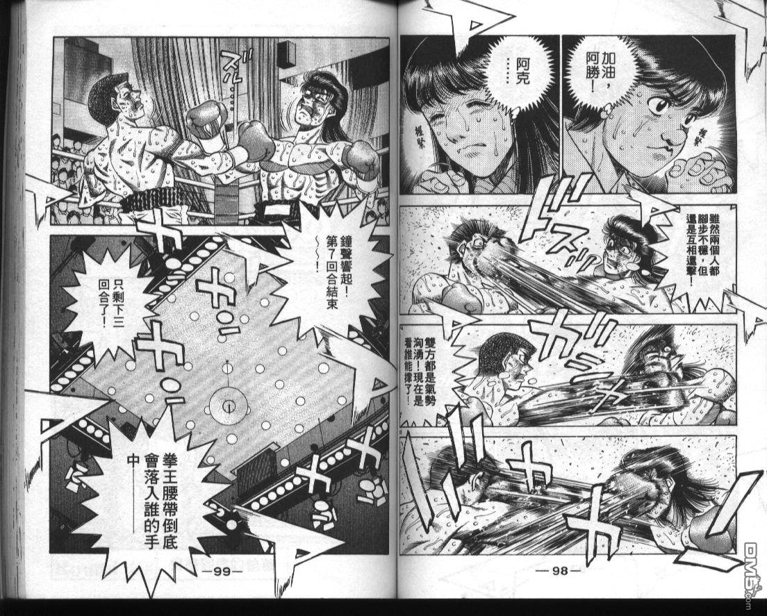 第51卷（97P）-第40頁