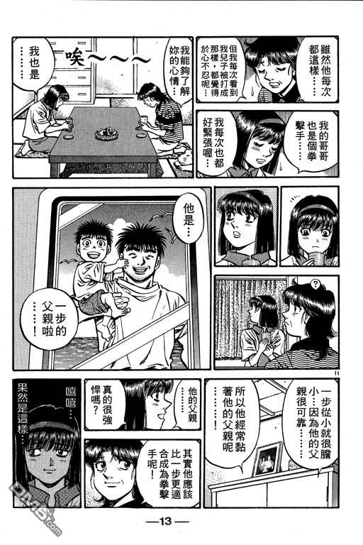 第56卷（176P）-第13頁