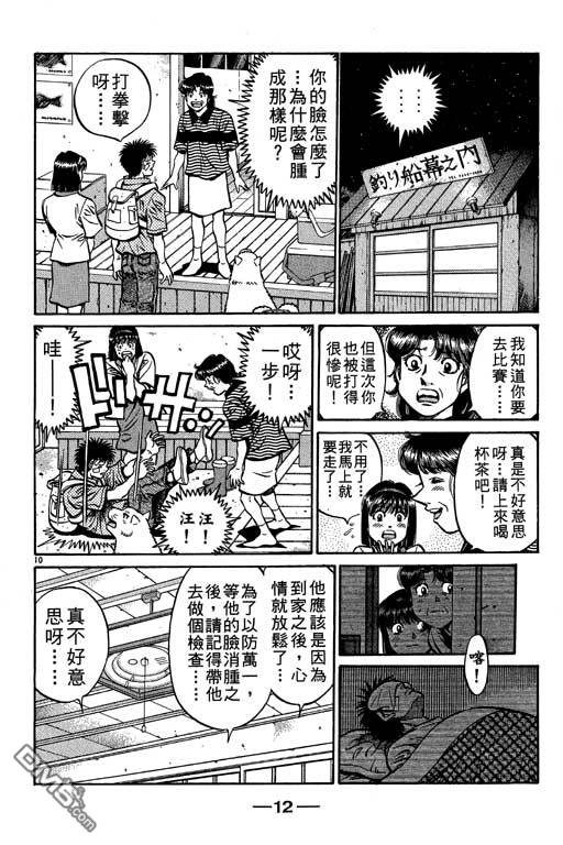 第56卷（176P）-第13頁