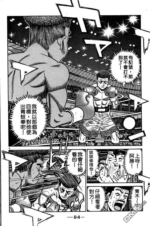 第58卷（186P）-第83頁