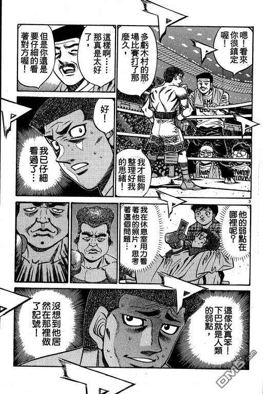第58卷（186P）-第83頁
