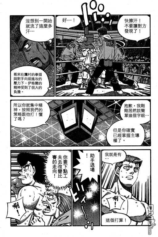 第10回這又是什麼情況（8P）-第36頁