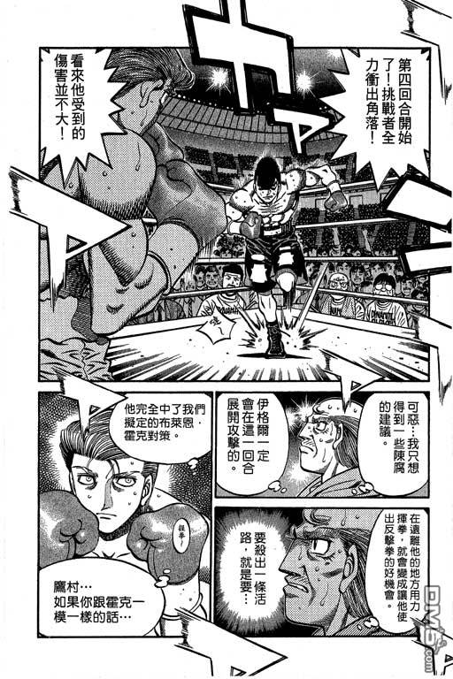 第10回這又是什麼情況（8P）-第36頁