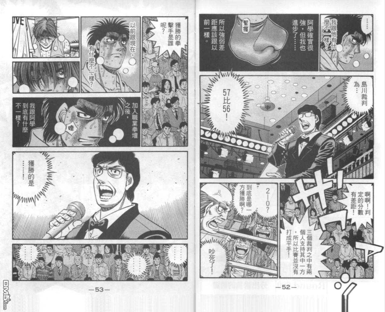 第67卷（92P）-第27頁