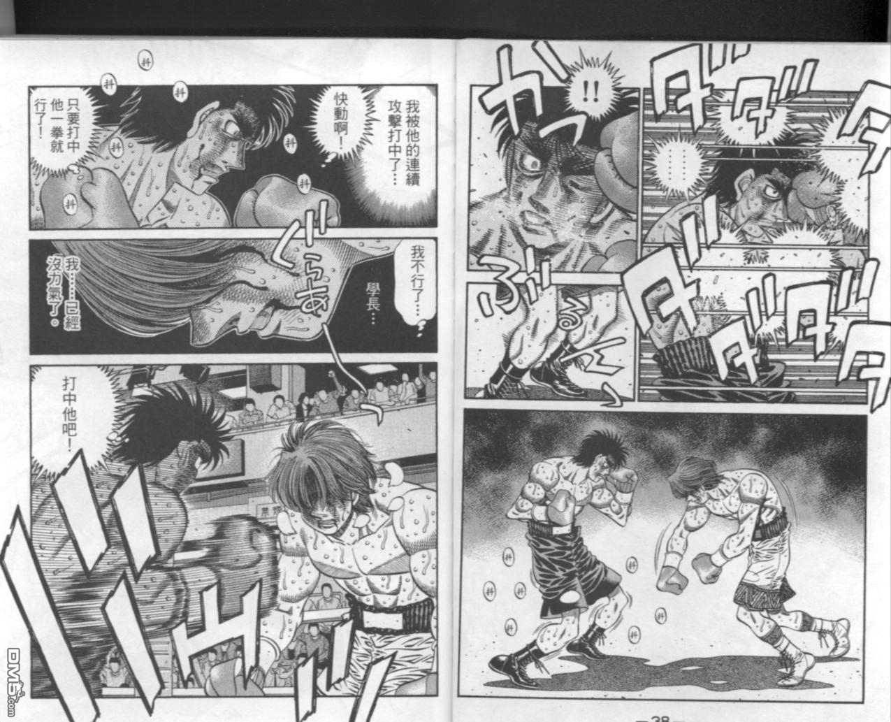 第67卷（92P）-第20頁
