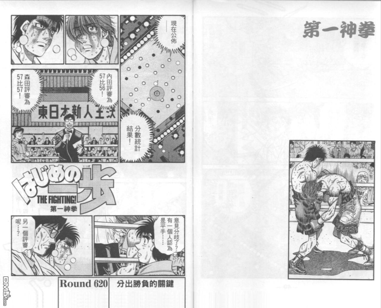 第67卷（92P）-第27頁