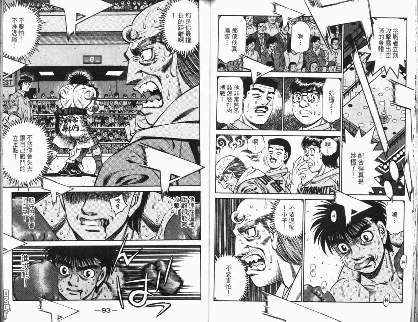 第69卷（95P）-第49頁