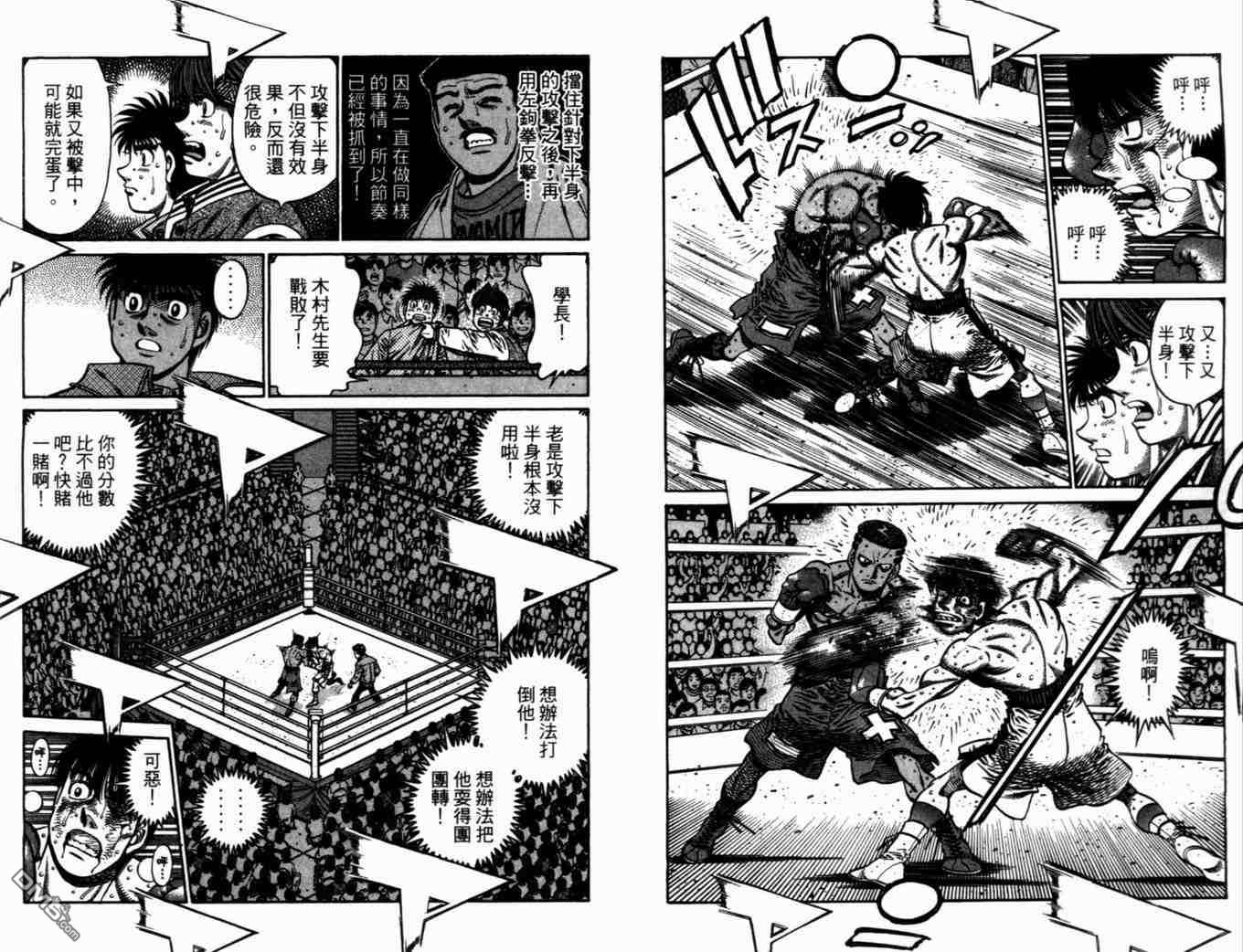 第72卷（95P）-第5頁