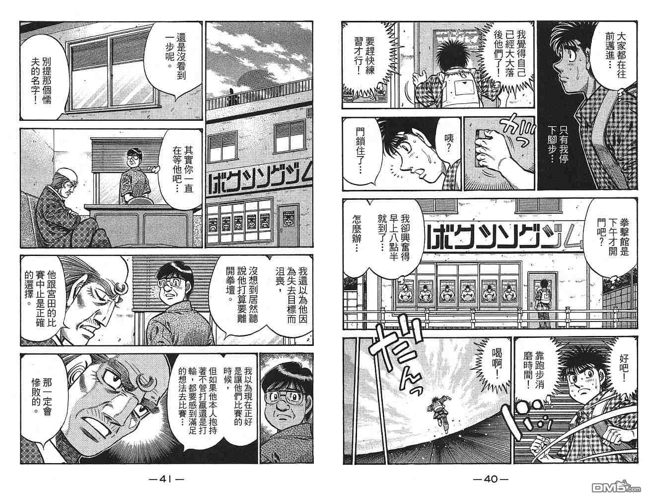 第77卷（97P）-第21頁