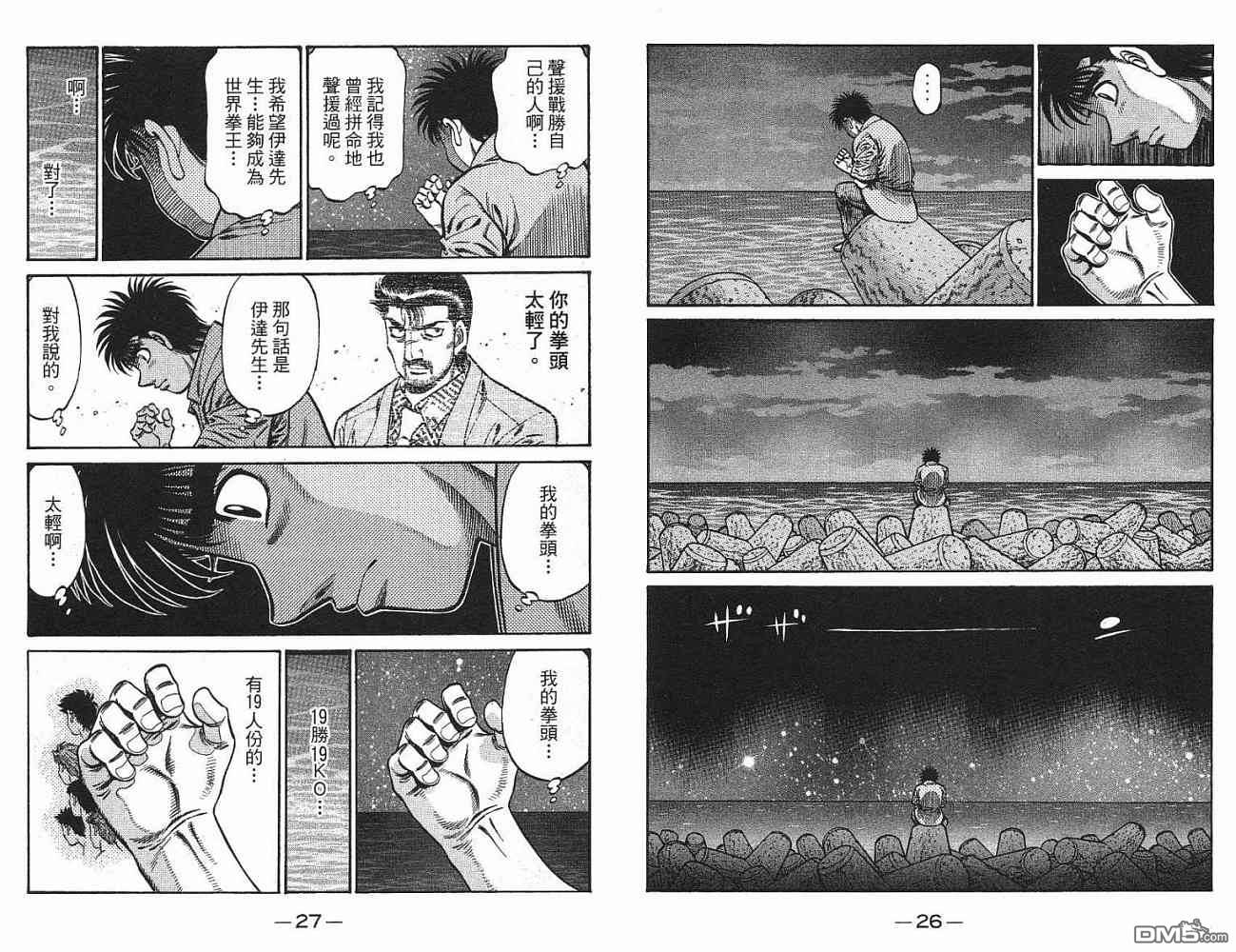 第77卷（97P）-第15頁