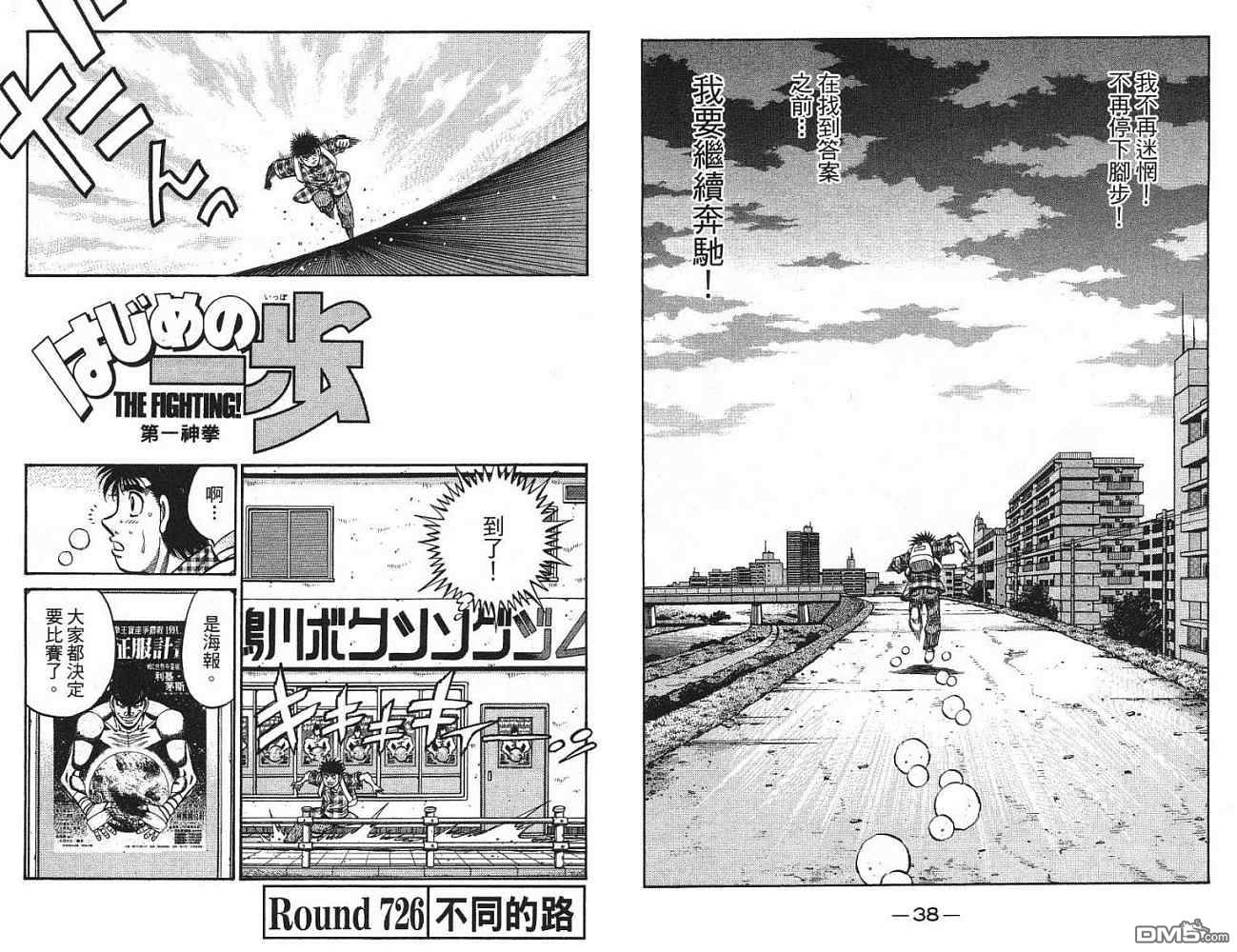 第77卷（97P）-第21頁