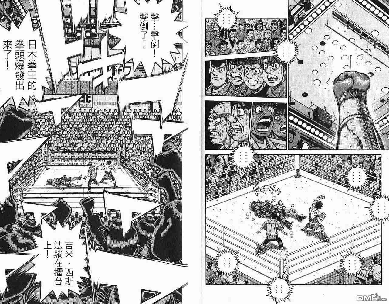 第78卷（98P）-第44頁