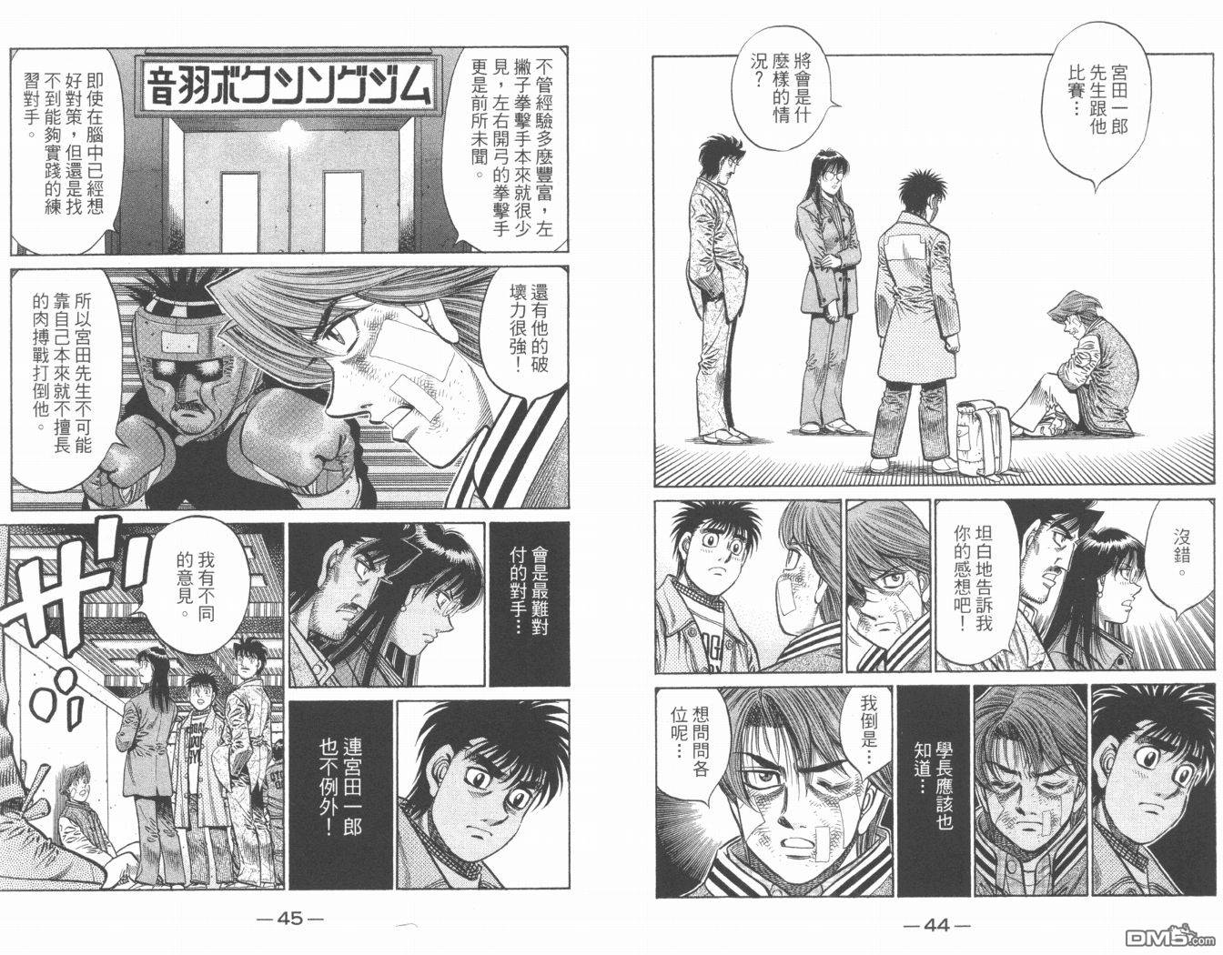 第84卷（99P）-第24頁