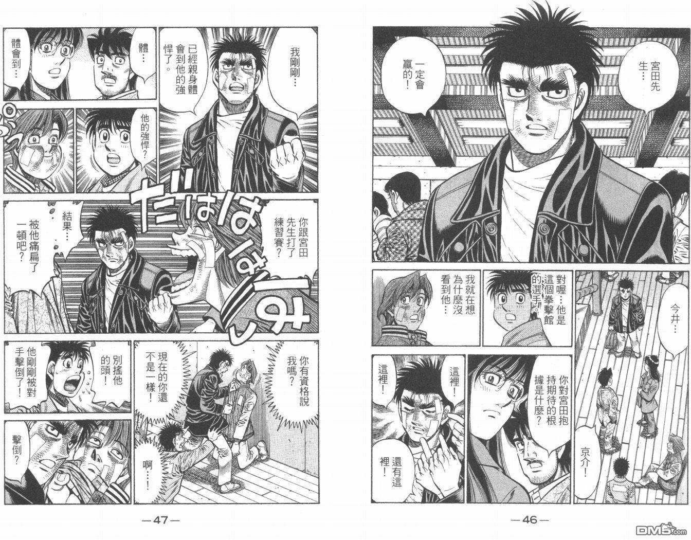 第84卷（99P）-第24頁