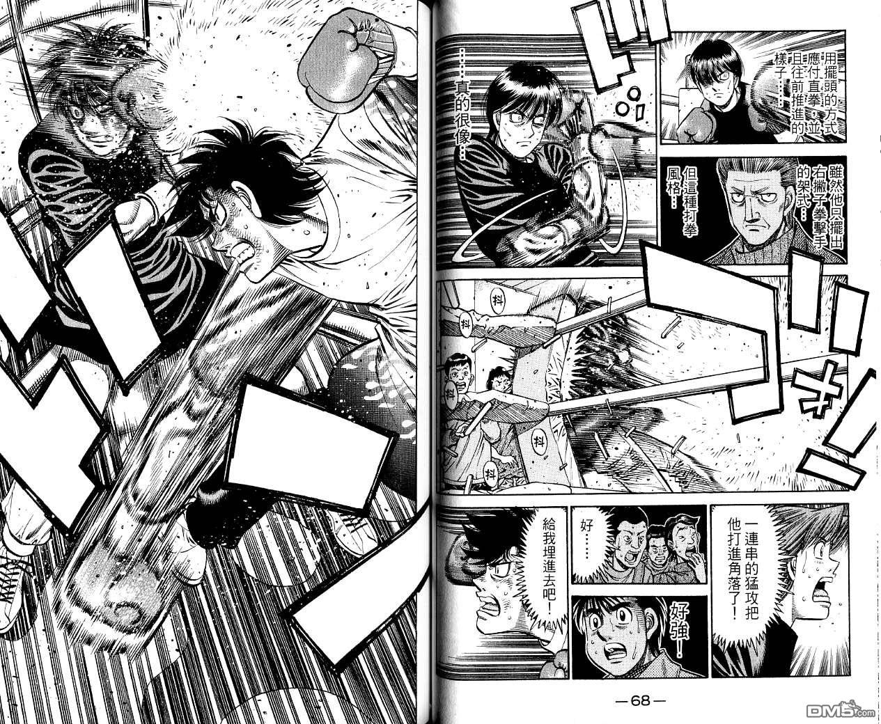 第85卷（90P）-第34頁