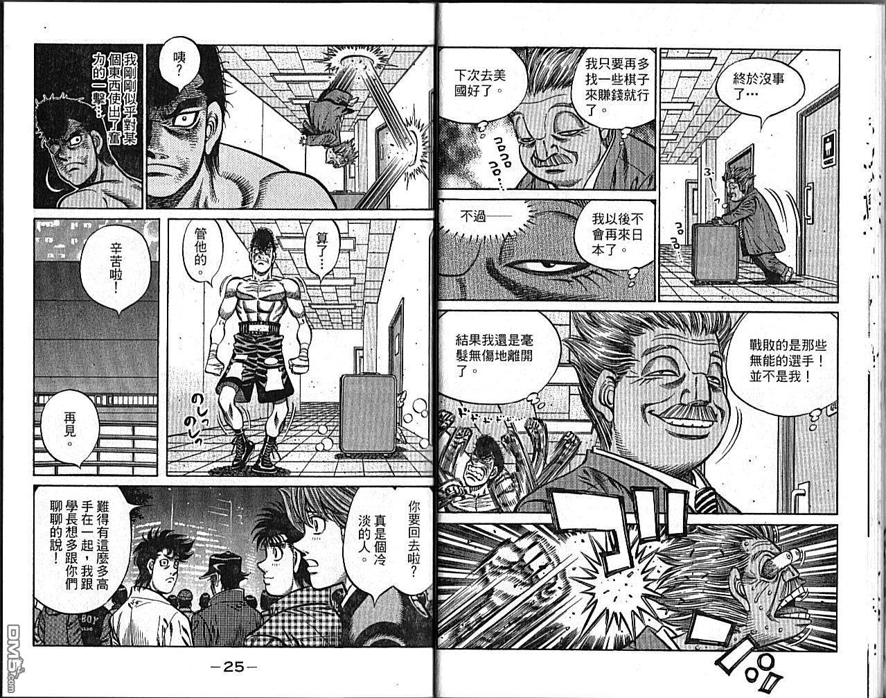 第89回羽和翼（一）（6P）-第7頁