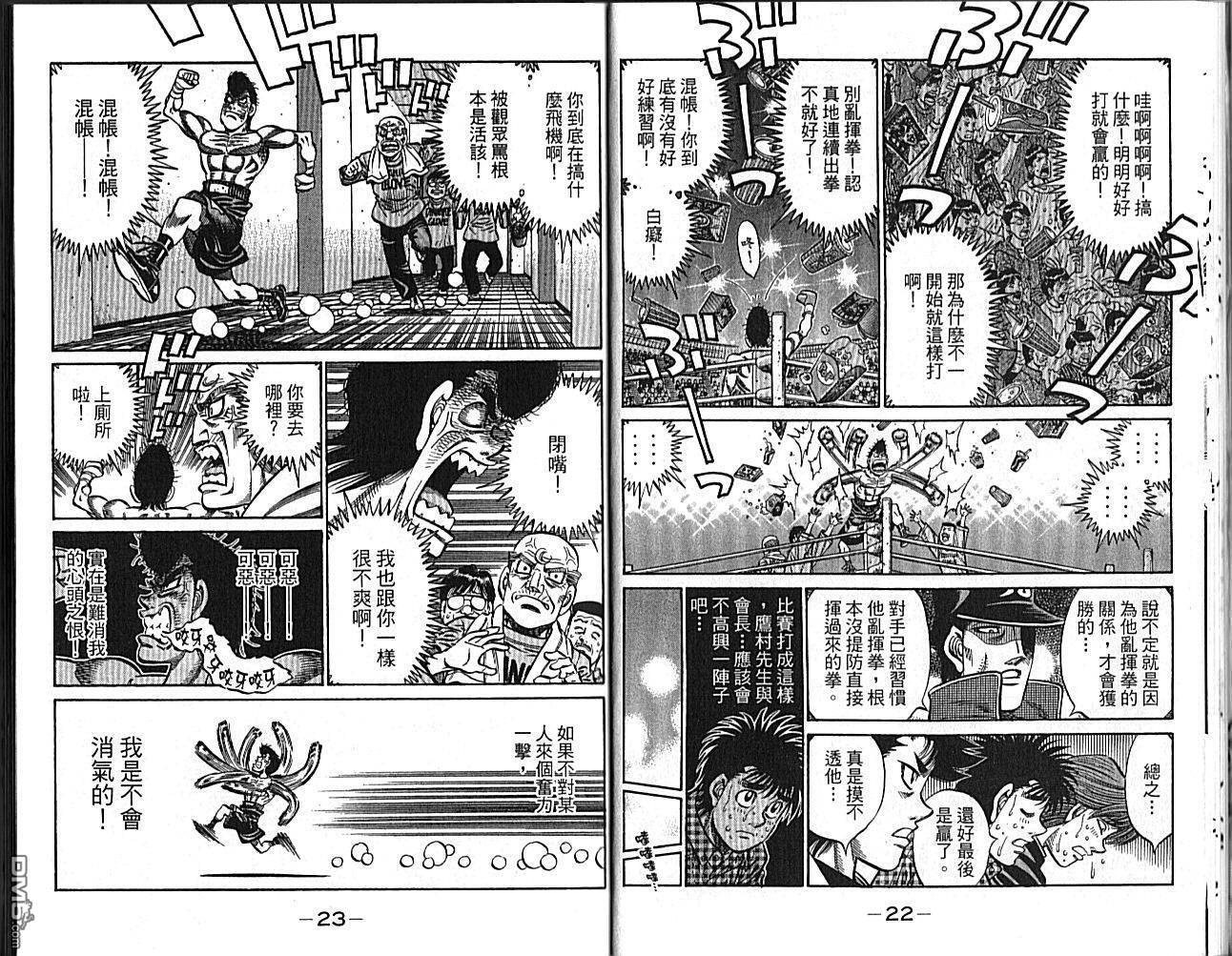 第89回羽和翼（一）（6P）-第7頁