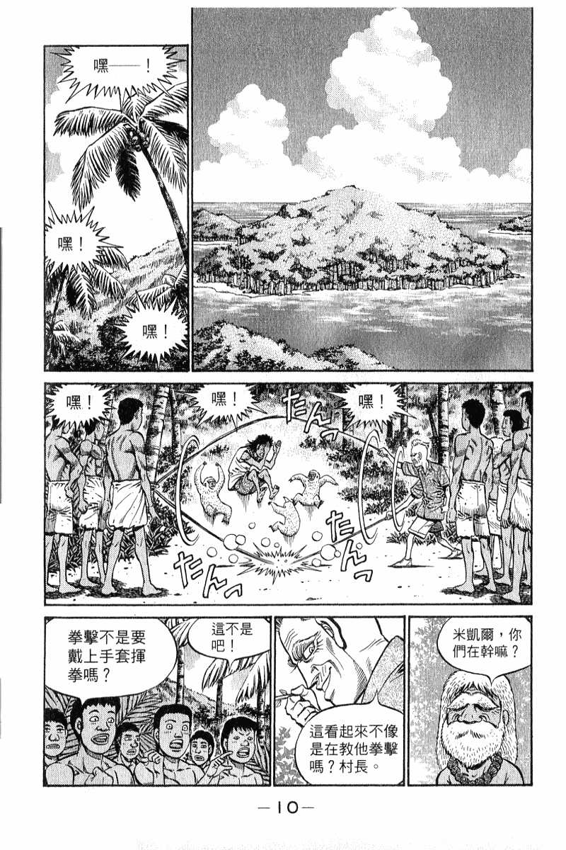 第52話（17P）-第27頁