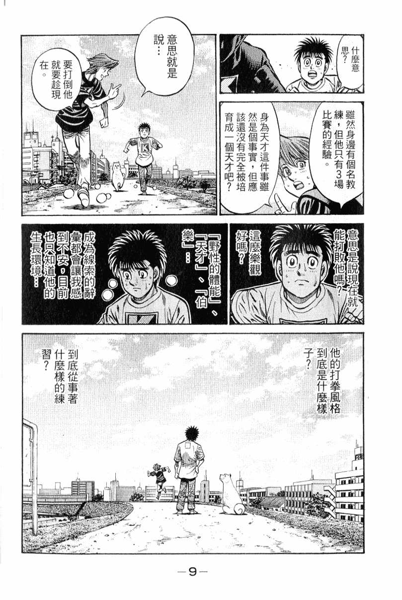 第52話（17P）-第27頁