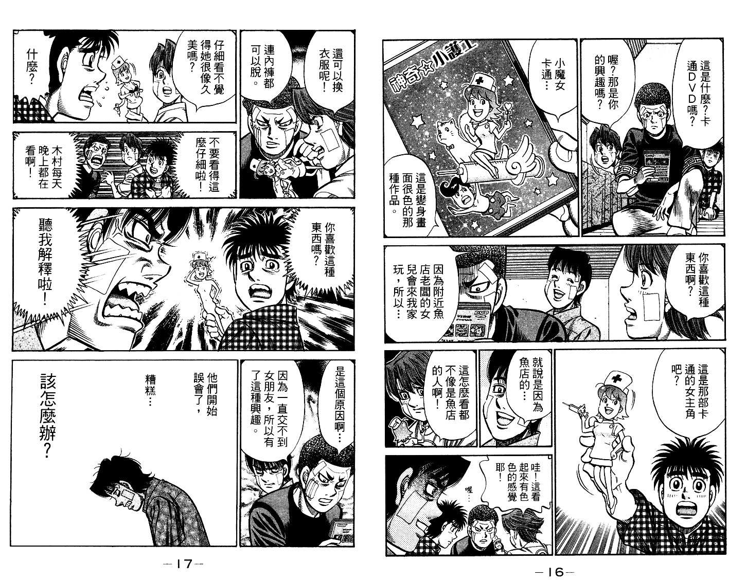 第95卷（100P）-第10頁