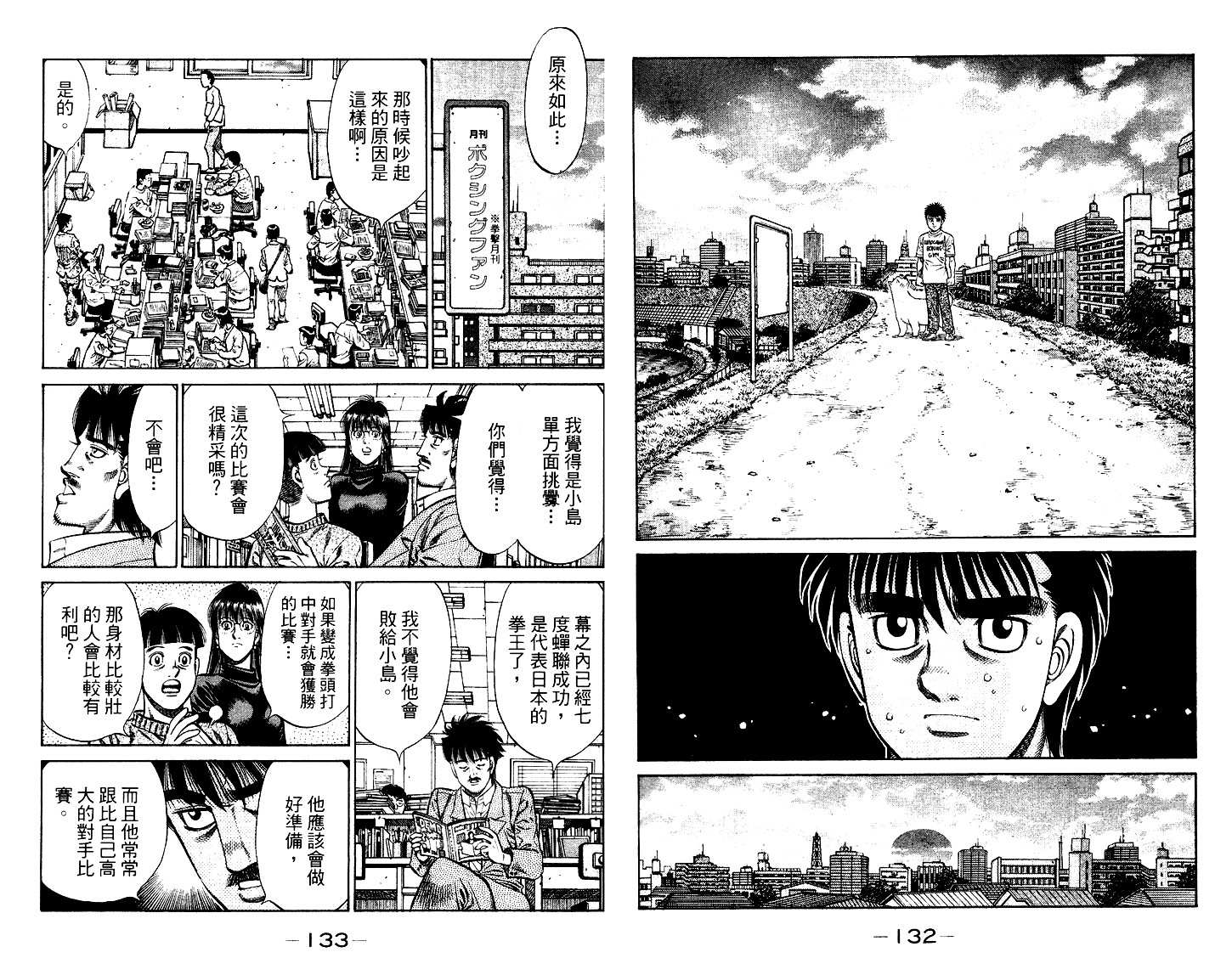第17回破除詛咒（22P）-第8頁