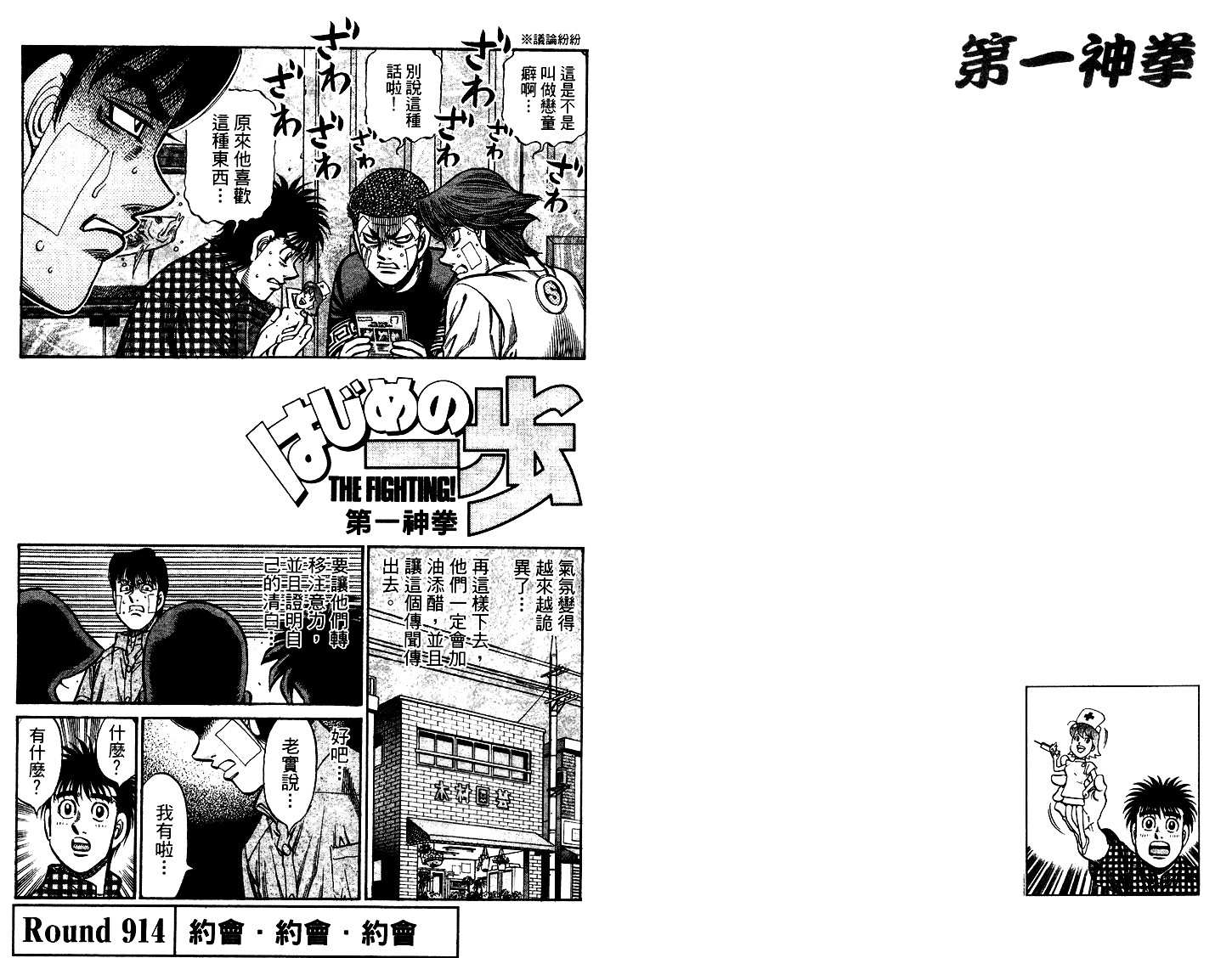 第95卷（100P）-第10頁