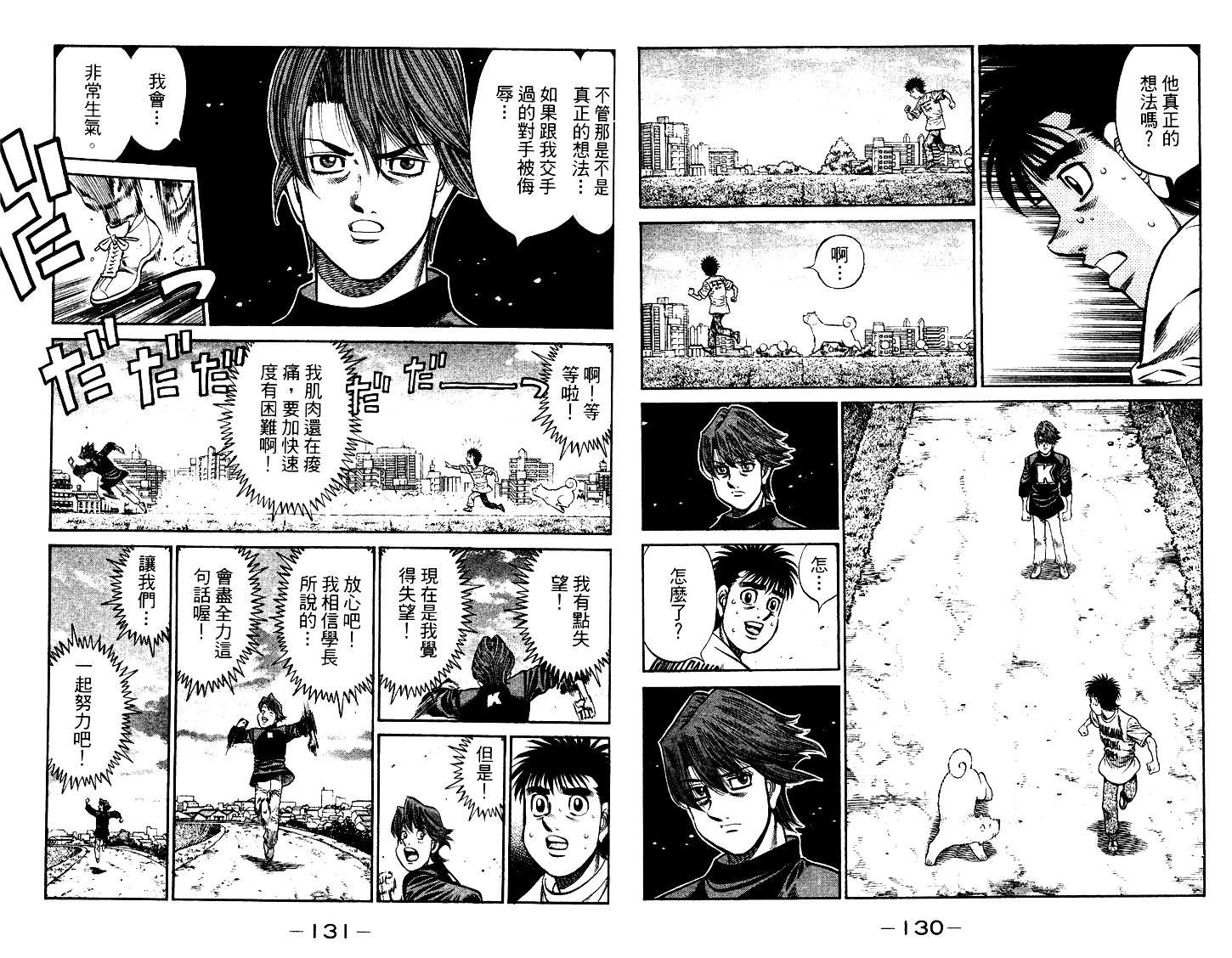 第17回破除詛咒（22P）-第8頁