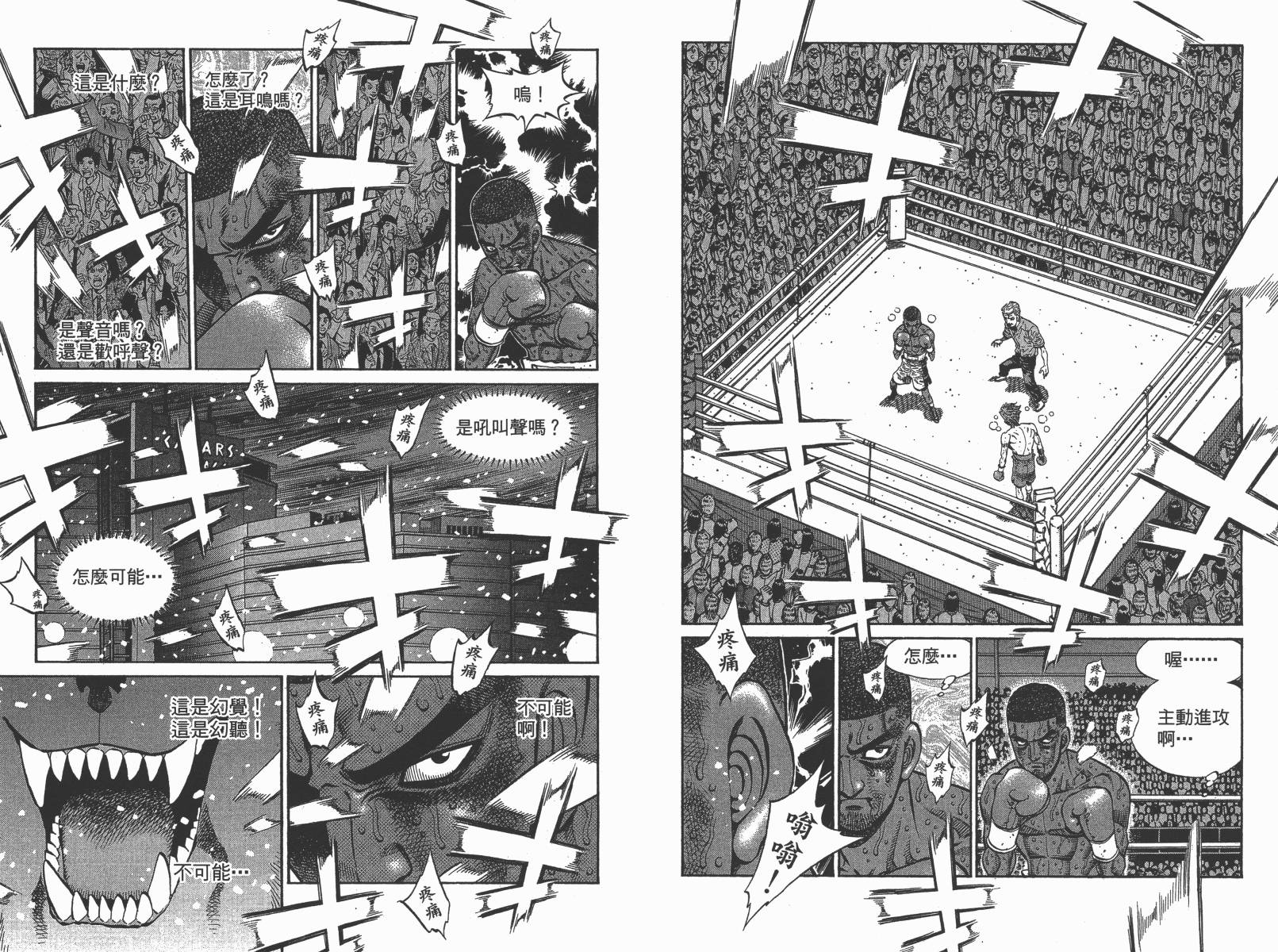 第103卷（99P）-第46頁