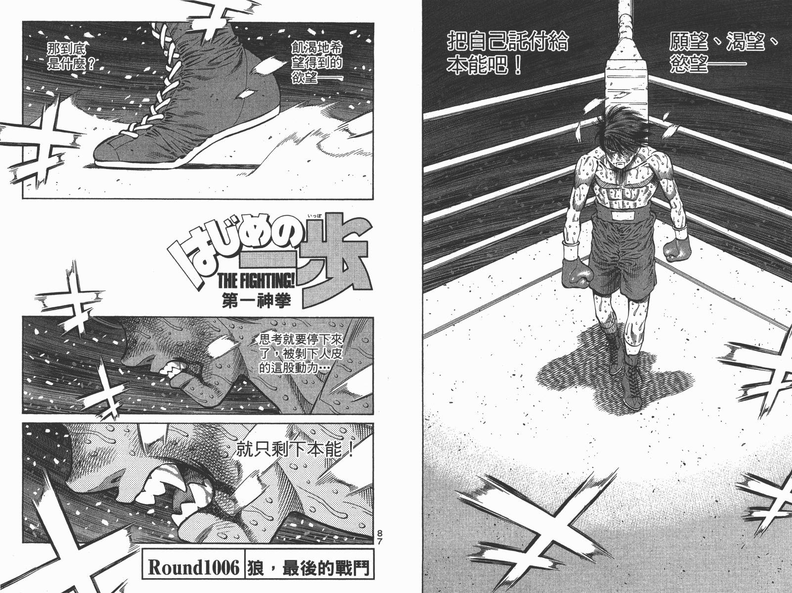 第103卷（99P）-第46頁