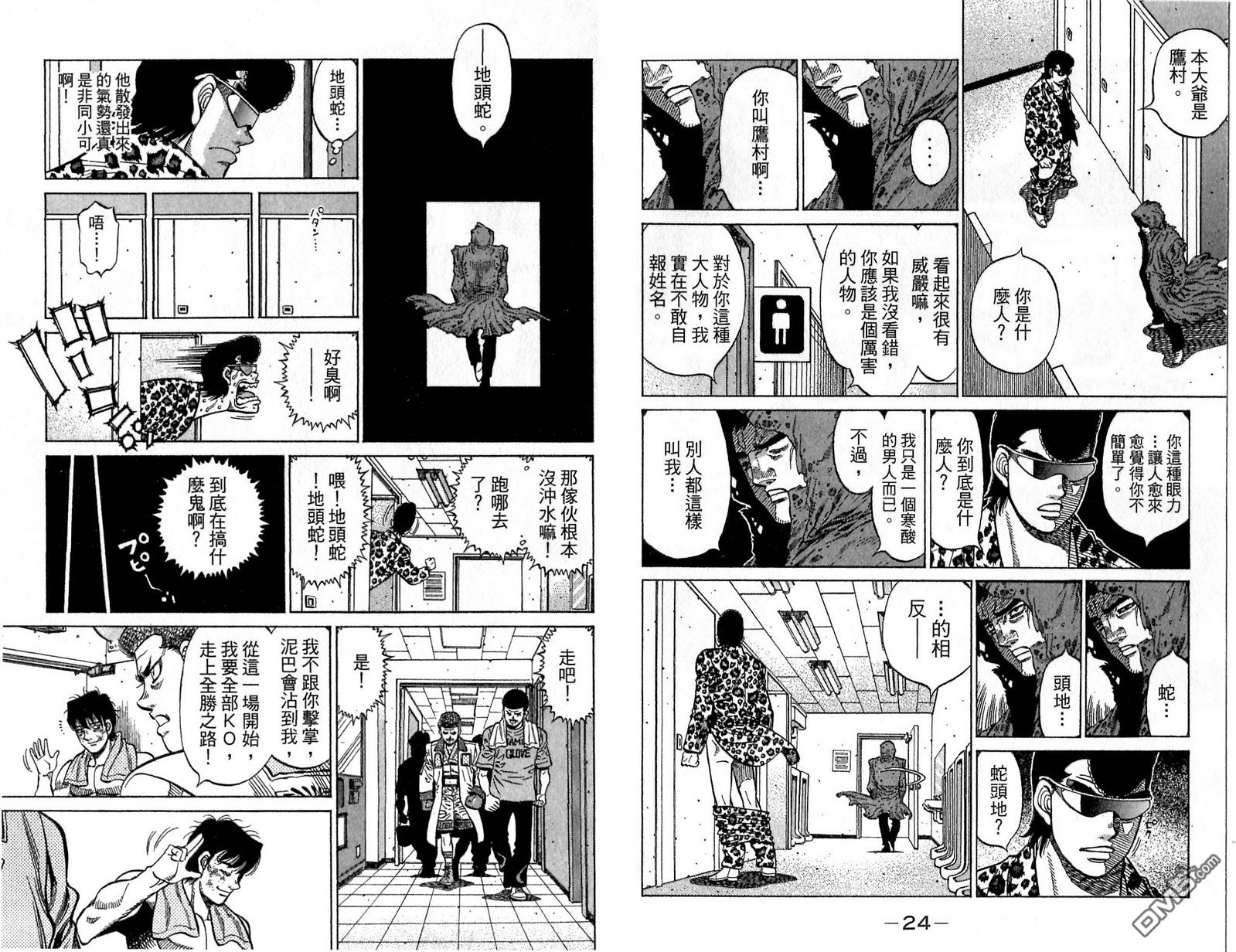 第115卷（98P）-第13頁