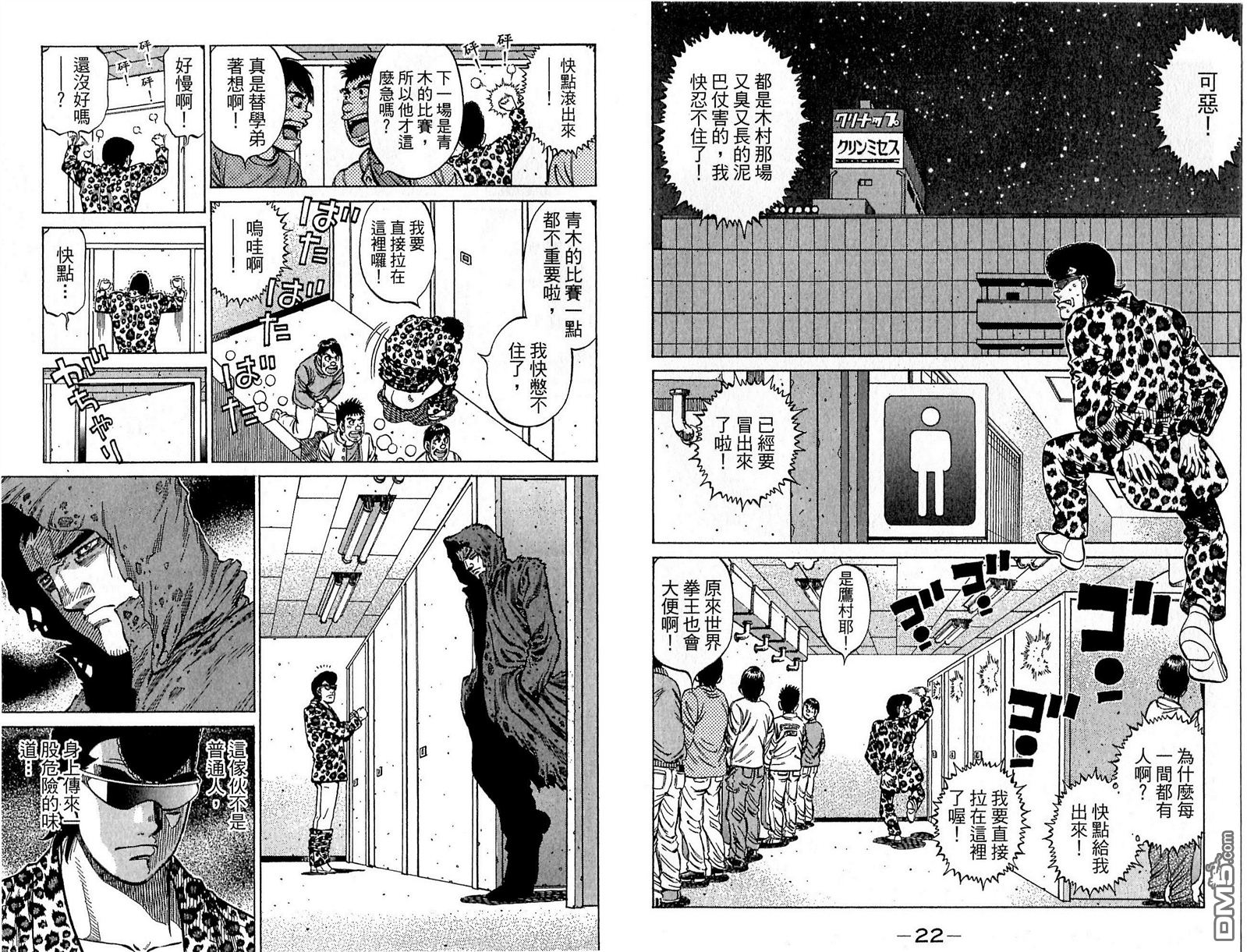 第115卷（98P）-第13頁