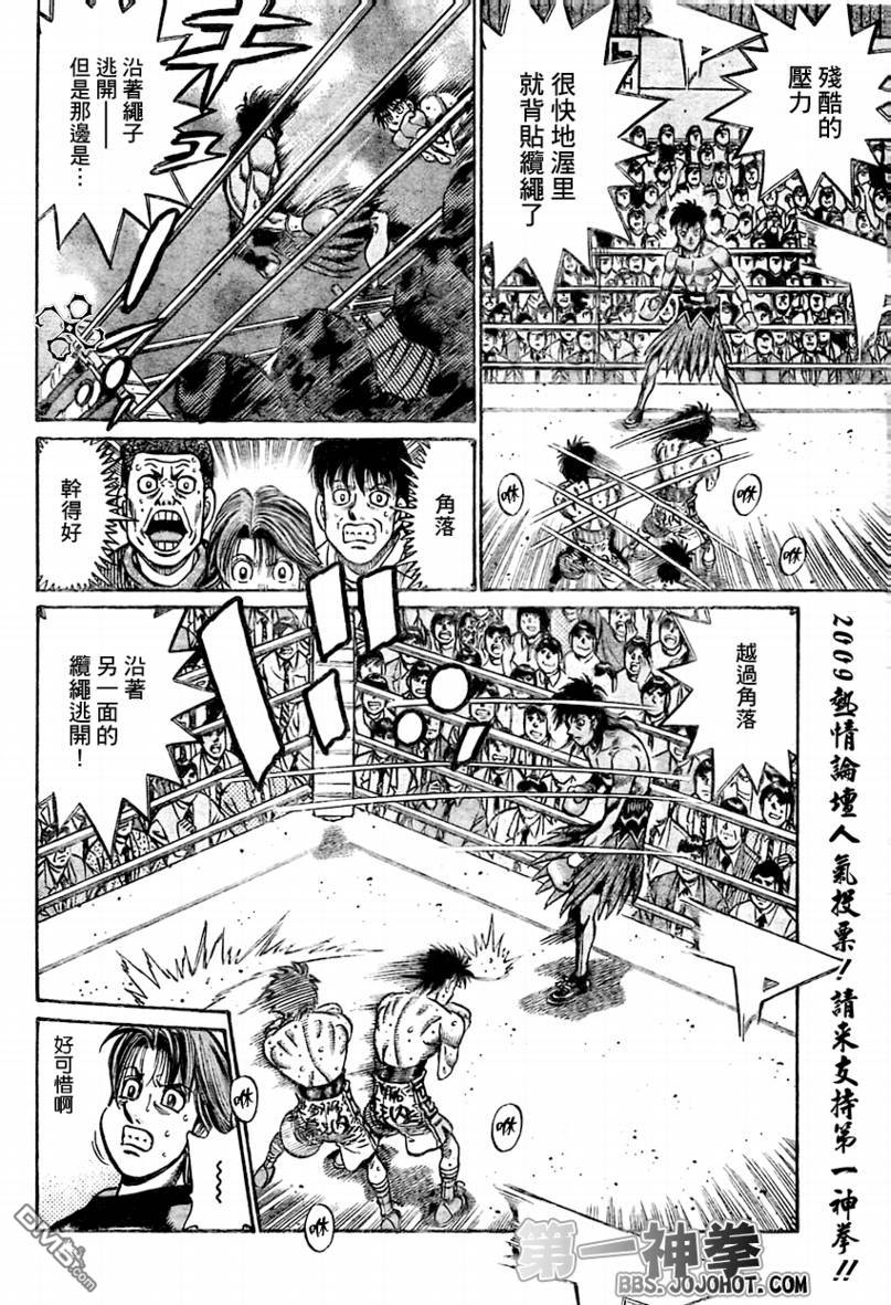 第11回（13P）-第3頁