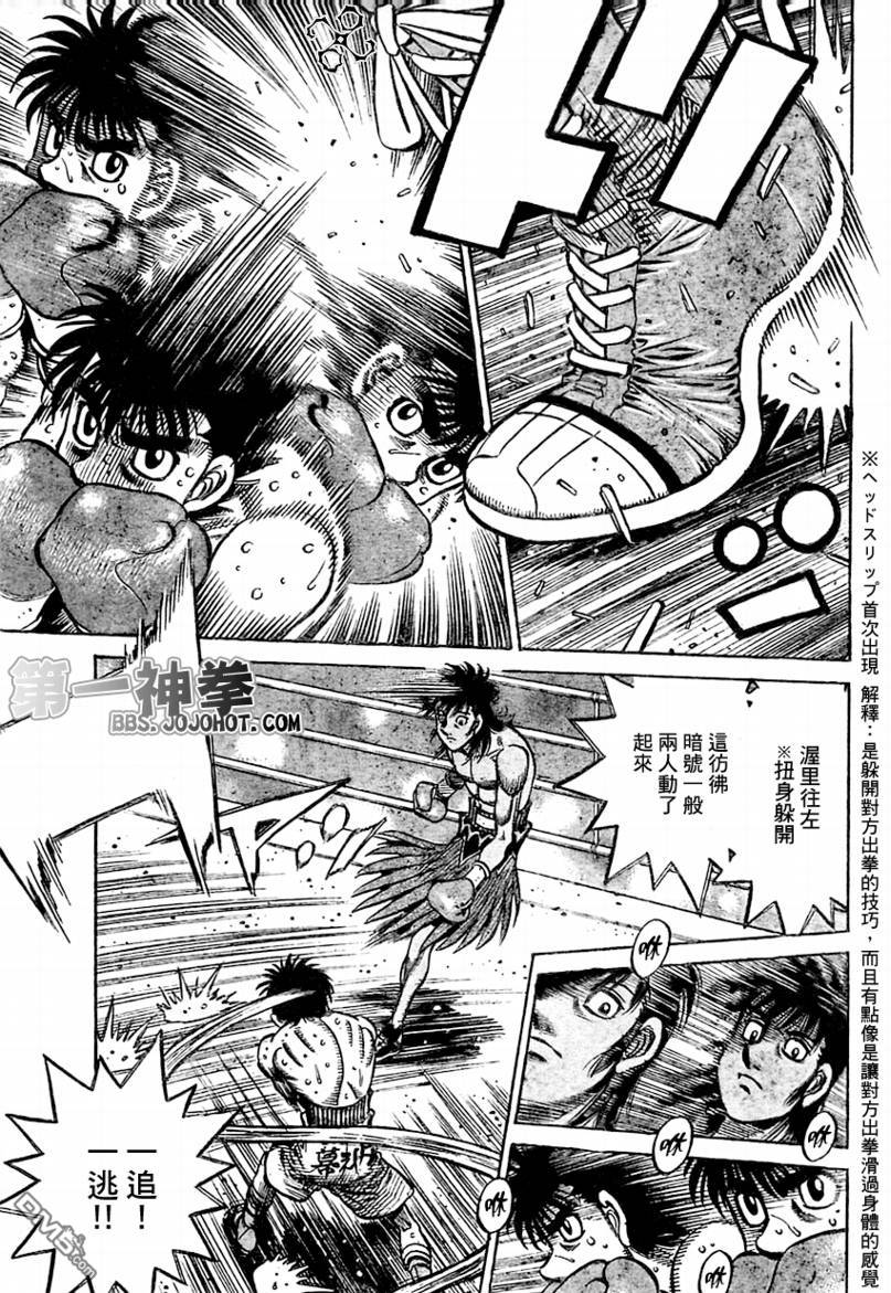 第11回（13P）-第3頁