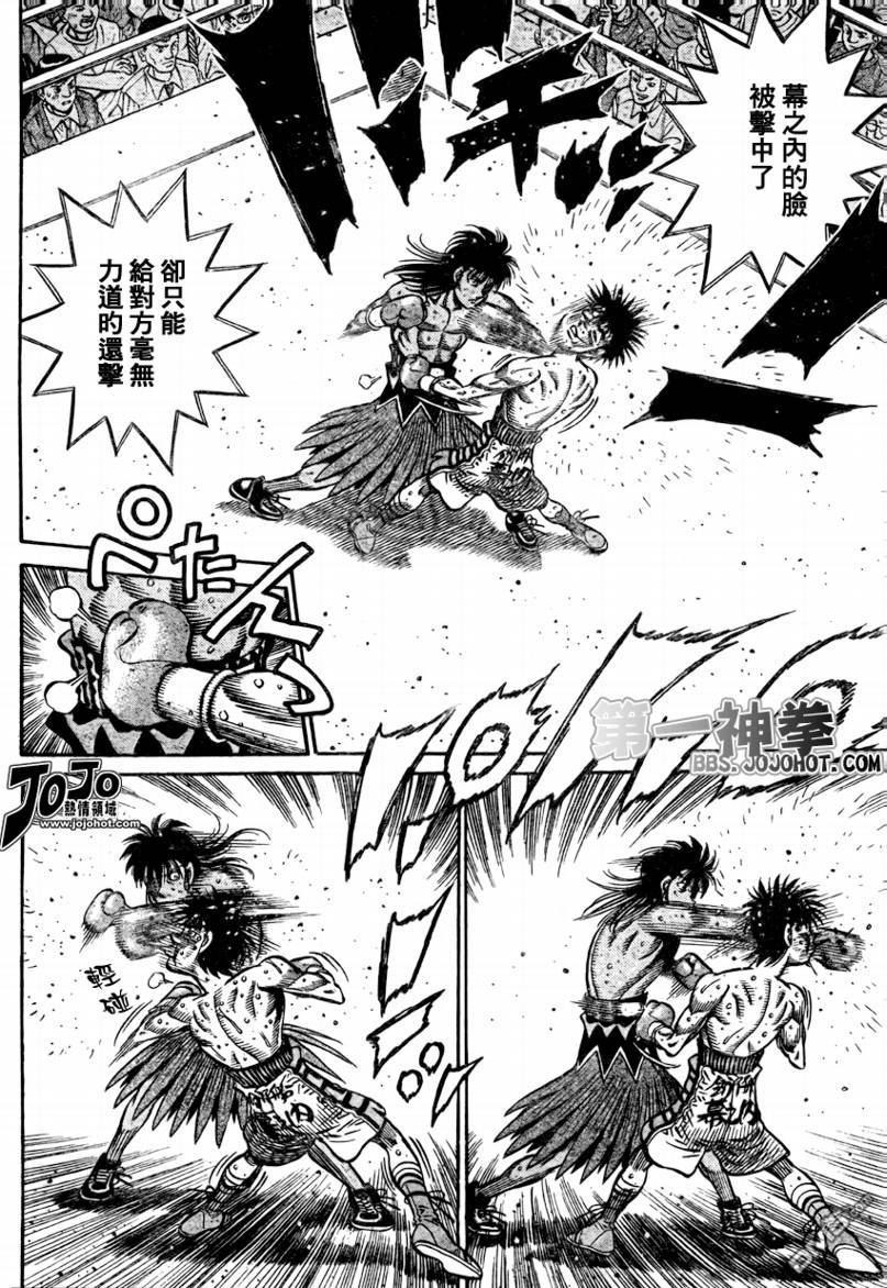 第886話（17P）-第3頁
