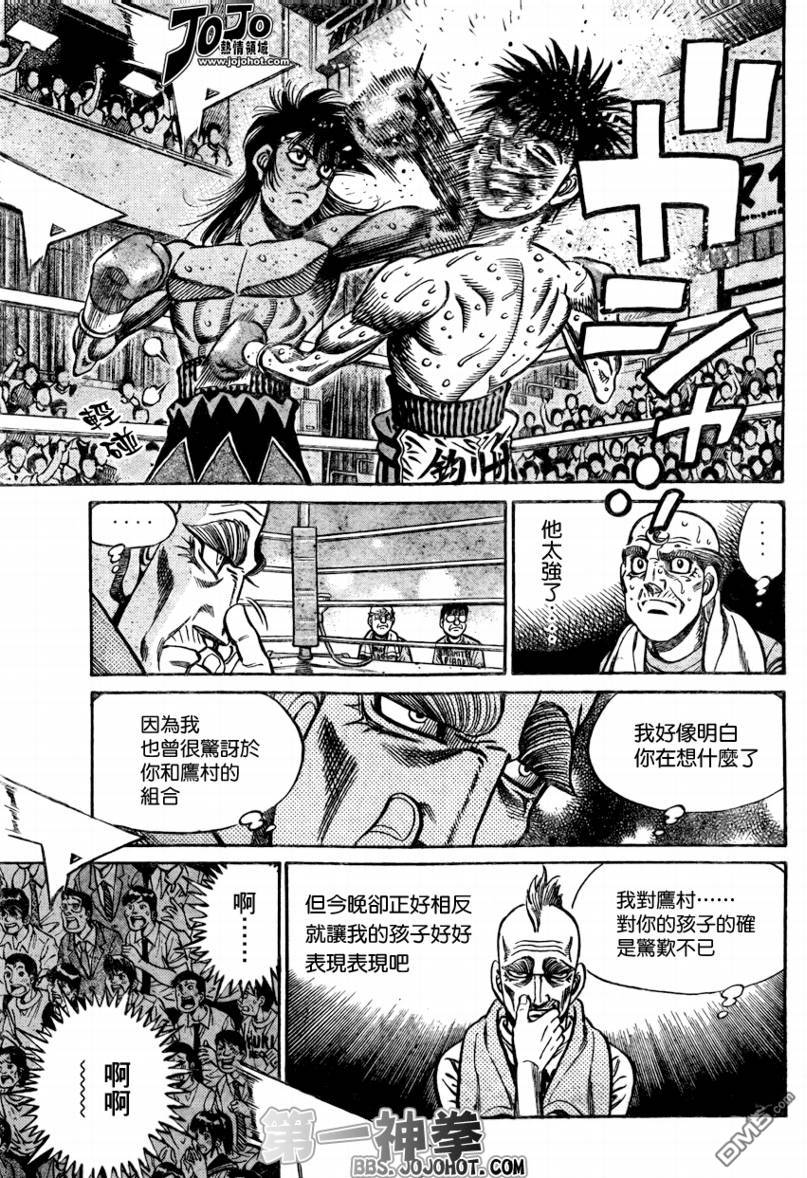 第886話（17P）-第3頁