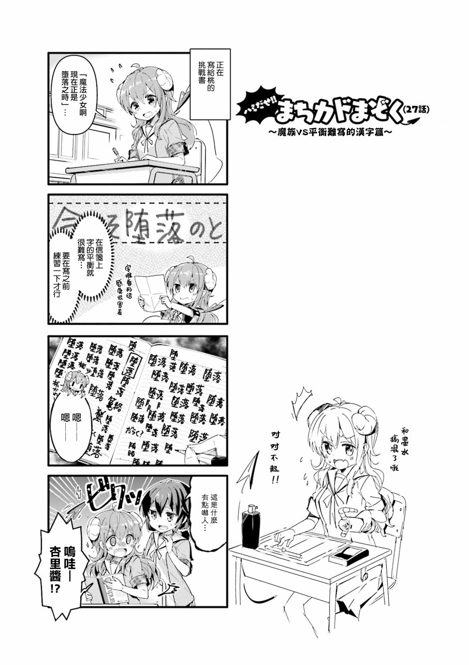 第29話（11P）-第8頁
